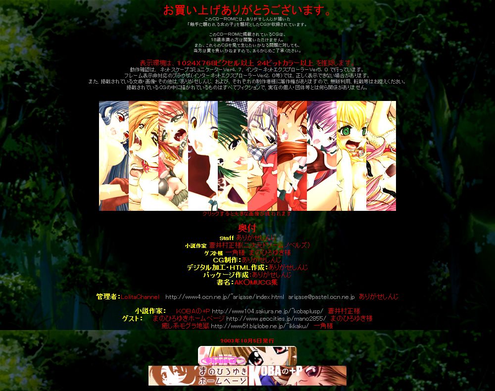 Hanken Chara Shokushu Ryoujoku CG Shuu No. 011!! Aku○ HaaHaa CG Shuu page 3 full