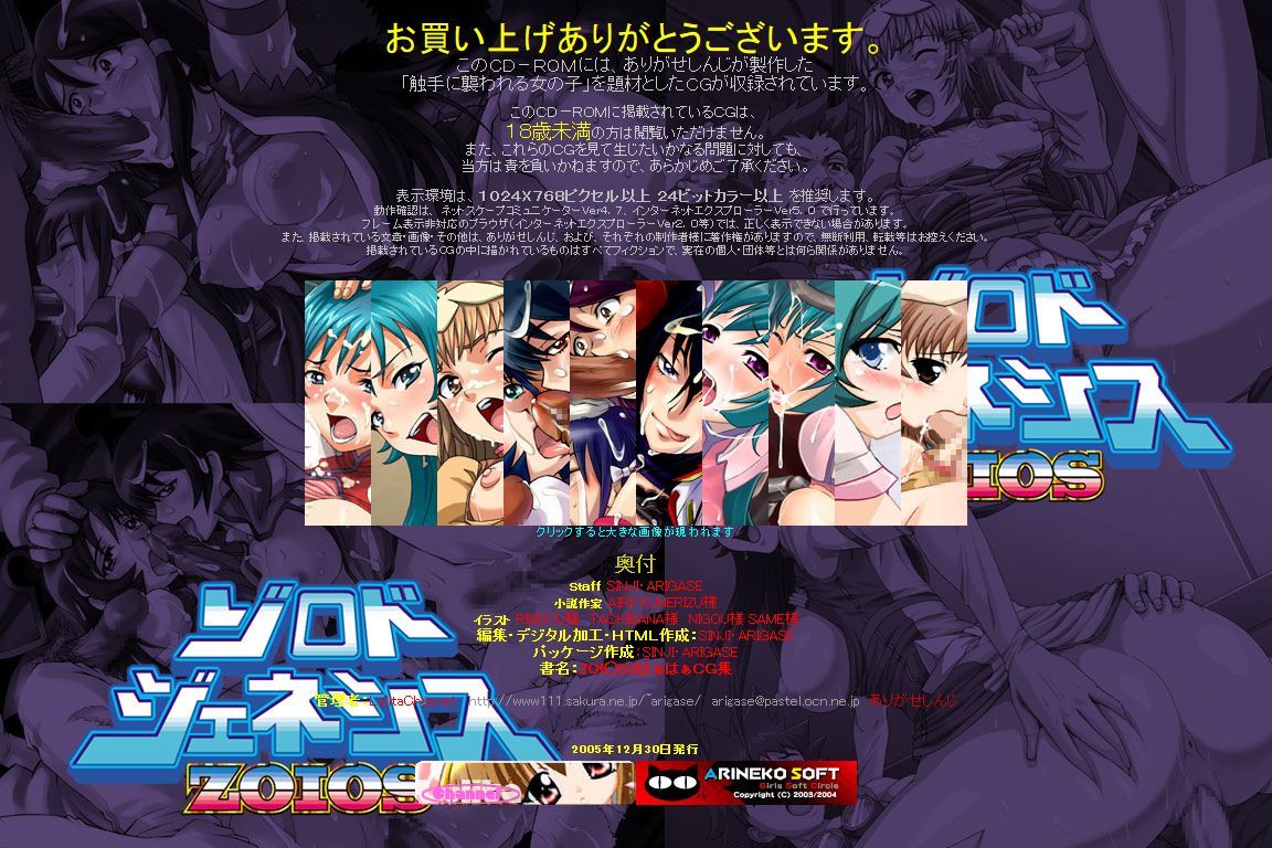 Hanken Chara Shokushu Ryoujoku CG Shuu No. 039!! ZOI○S Genesis HaaHaa CG Shuu page 2 full