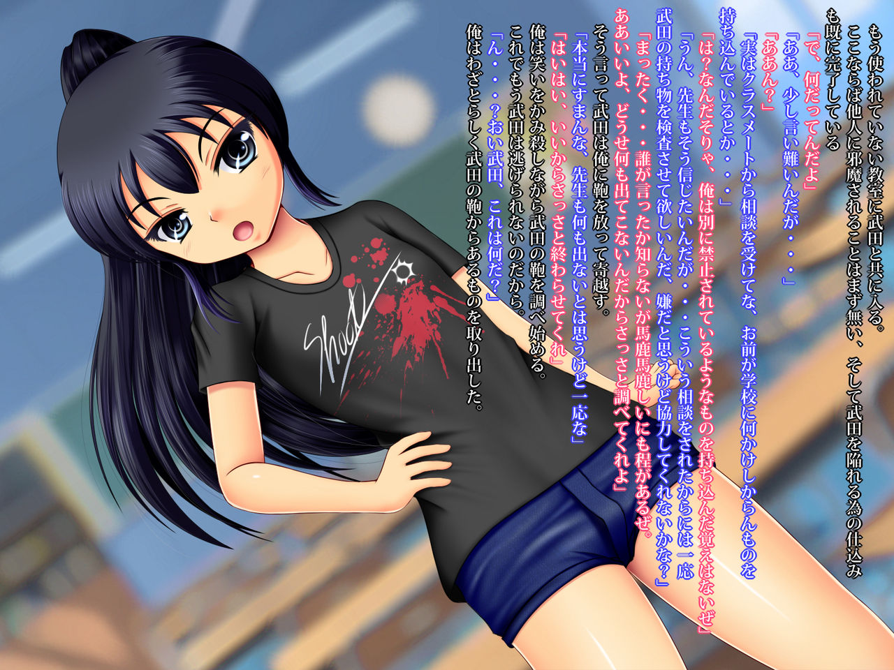 Gedou Loli Kyoushi - Otokomasari no J○ o Wana Hame Rape page 7 full