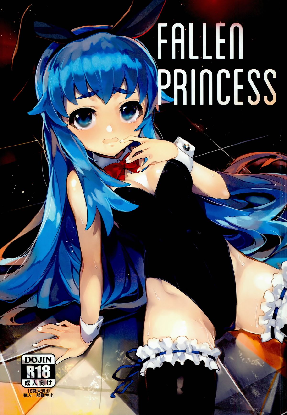 FALLEN PRINCESS page 1 full