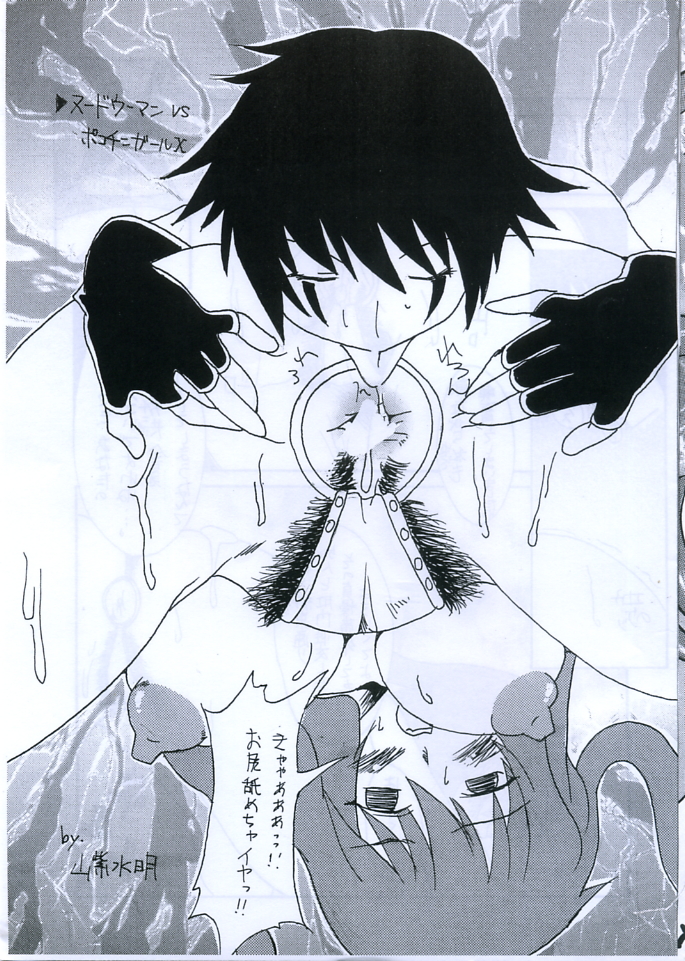 Eroko Hon no Younamono. page 11 full