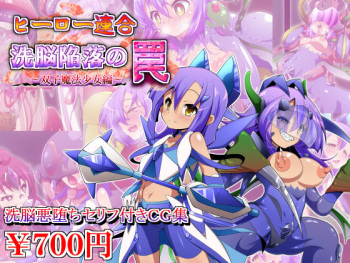[Soba to Mayo (Akasya Botan)] Hero Rengou Sennou Kanraku no Wana ~Futago Mahou Shoujo Hen~ cover