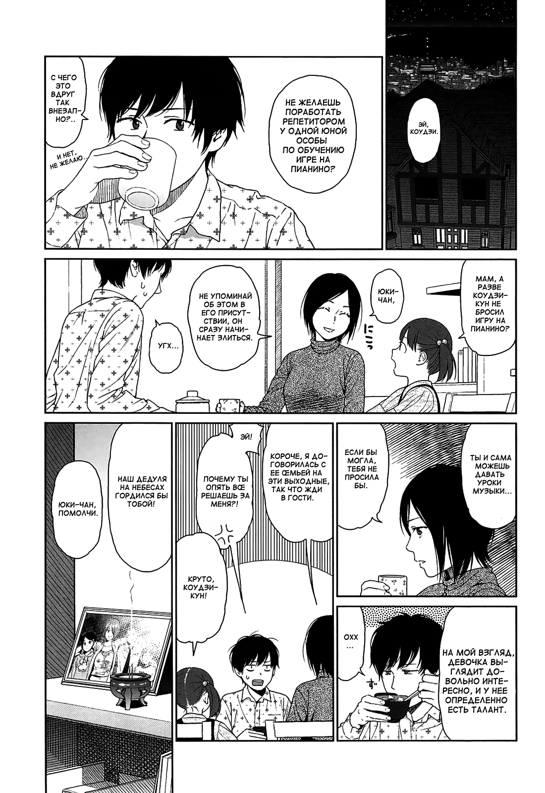 Joyful Girl Zenpen page 1 full