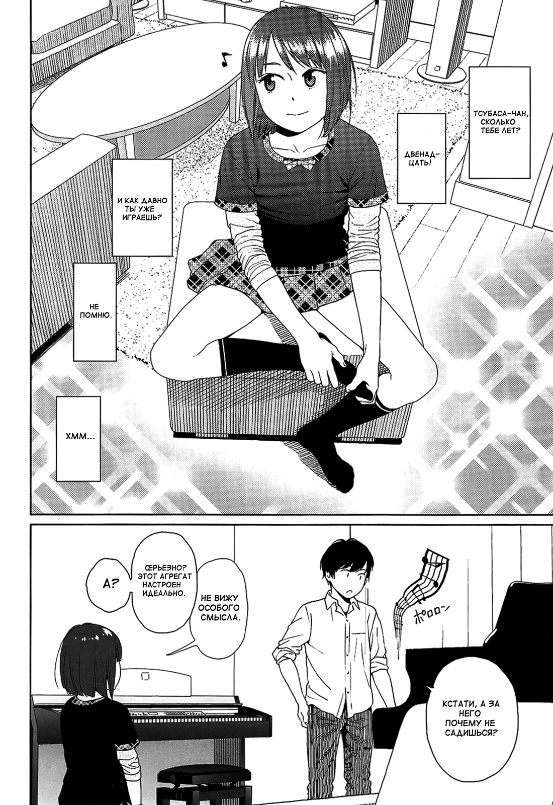 Joyful Girl Zenpen page 4 full
