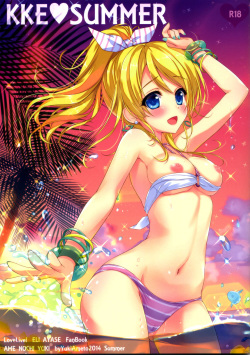 KKE SUMMER