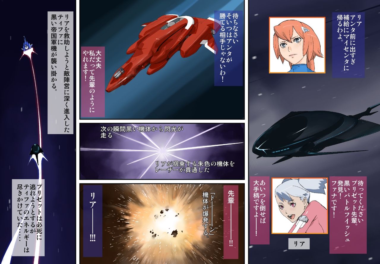 Toraware no Prizet ~Mesubuta Nikutai Inka Kaizou Keikaku~ page 3 full