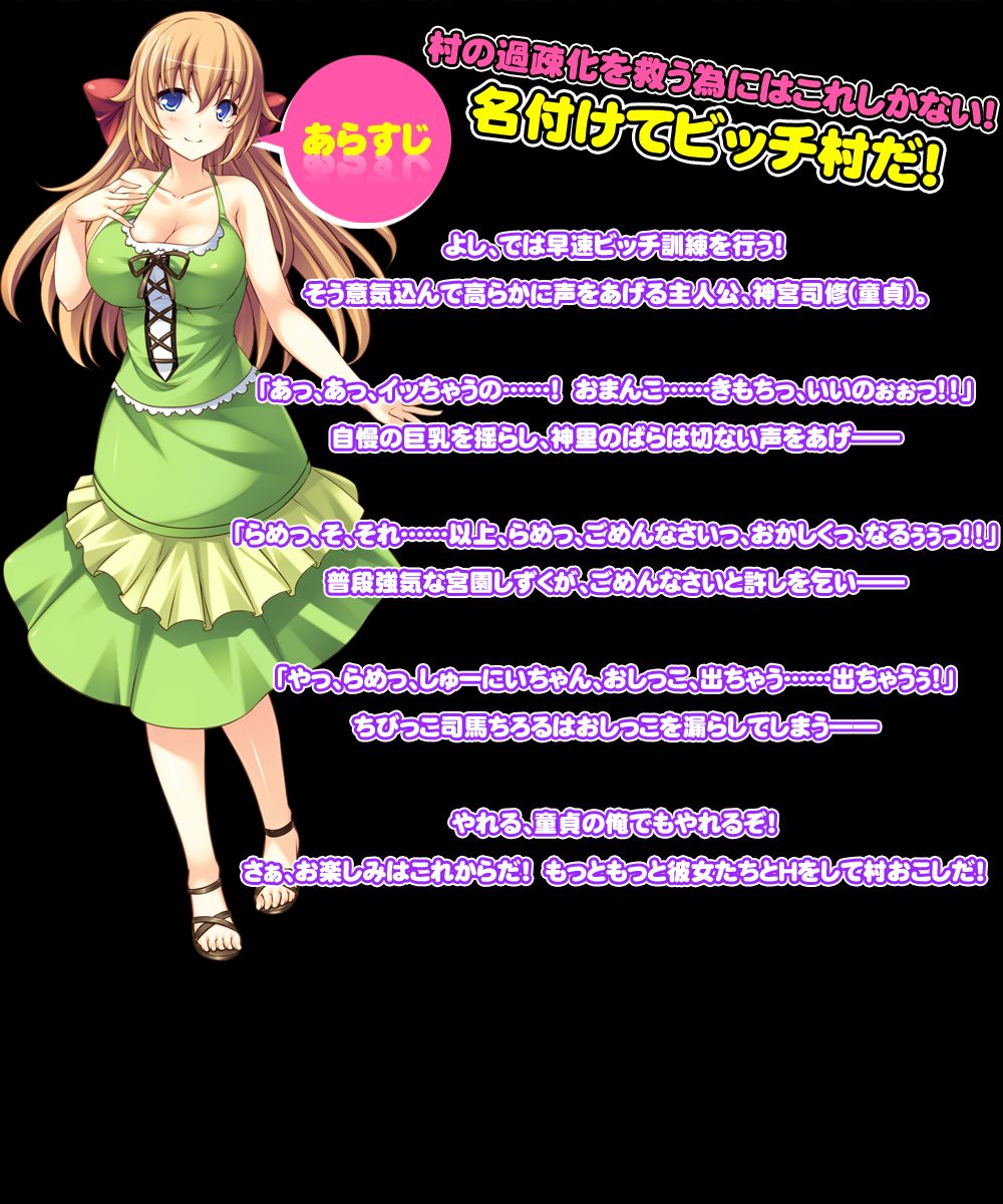 Haikei, Kyou kara Bitch ni Narimasu. page 4 full