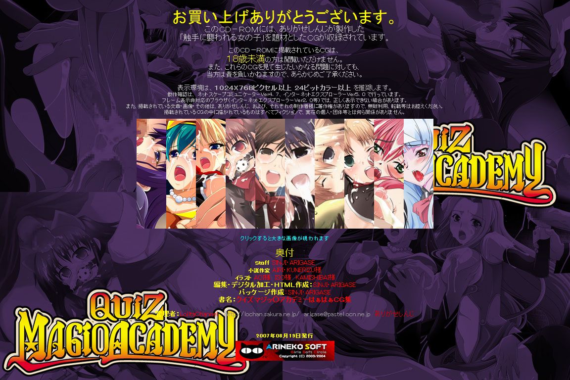 Hanken Chara Shokushu Ryoujoku CG Shuu No. 069!! Quiz Magi○ Academy HaaHaa CG Shuu page 2 full