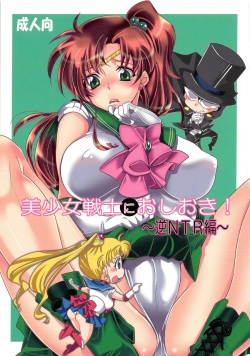 Bishoujo Senshi ni Oshioki! ~Gyaku NTR Hen~ | Punish the Pretty Sailor Soldiers ~Reverse NTR~