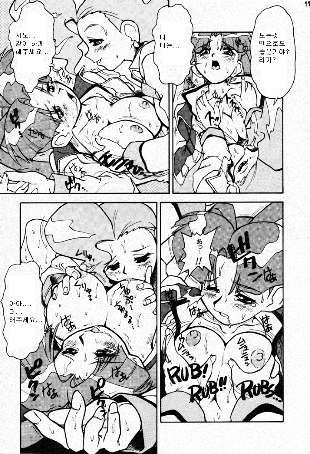 DRILL page 12 full