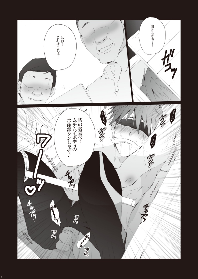 Zenritsusen Hakai ~ Tachibana Makoto page 6 full