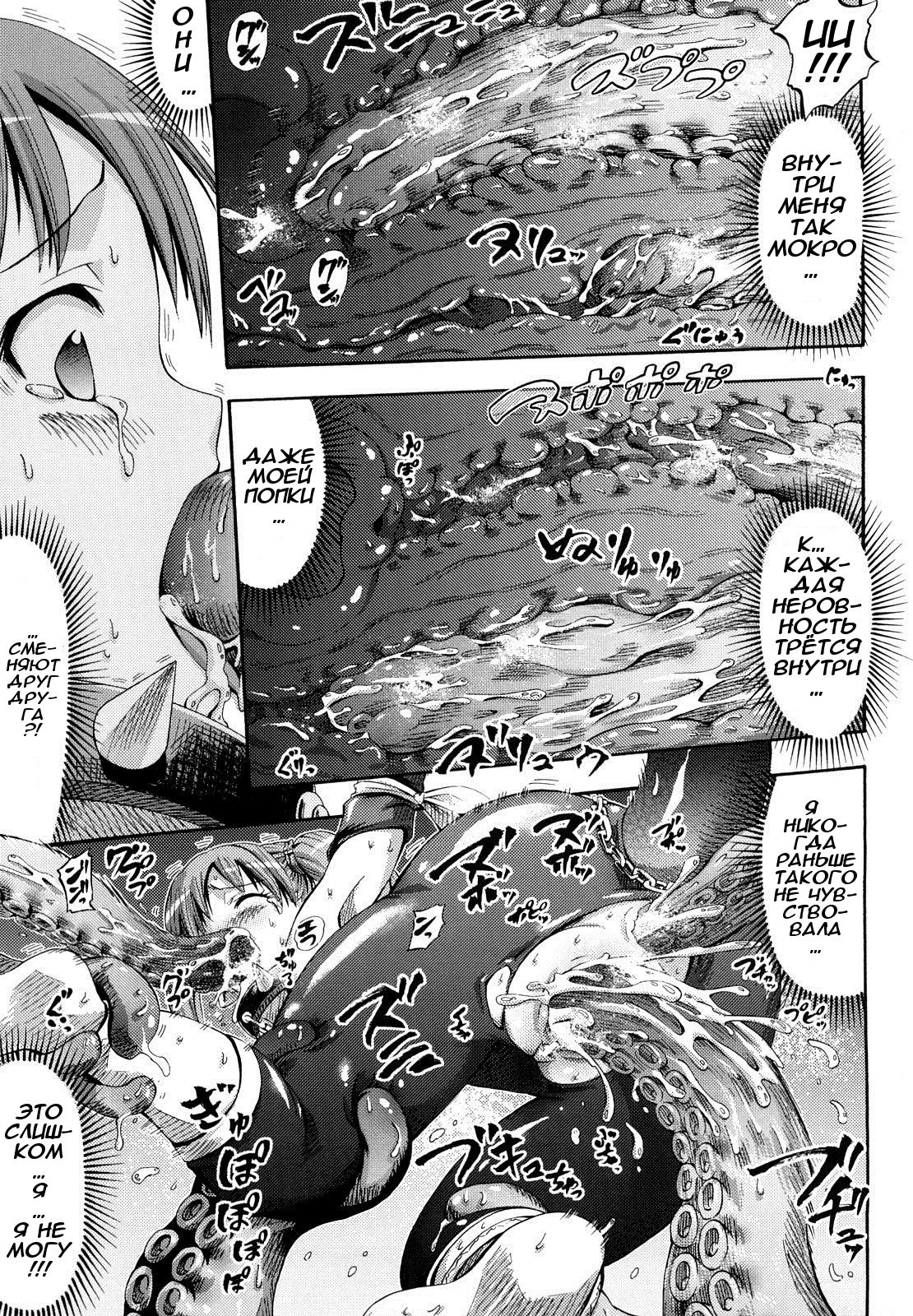 Shippo de Fishing! page 11 full