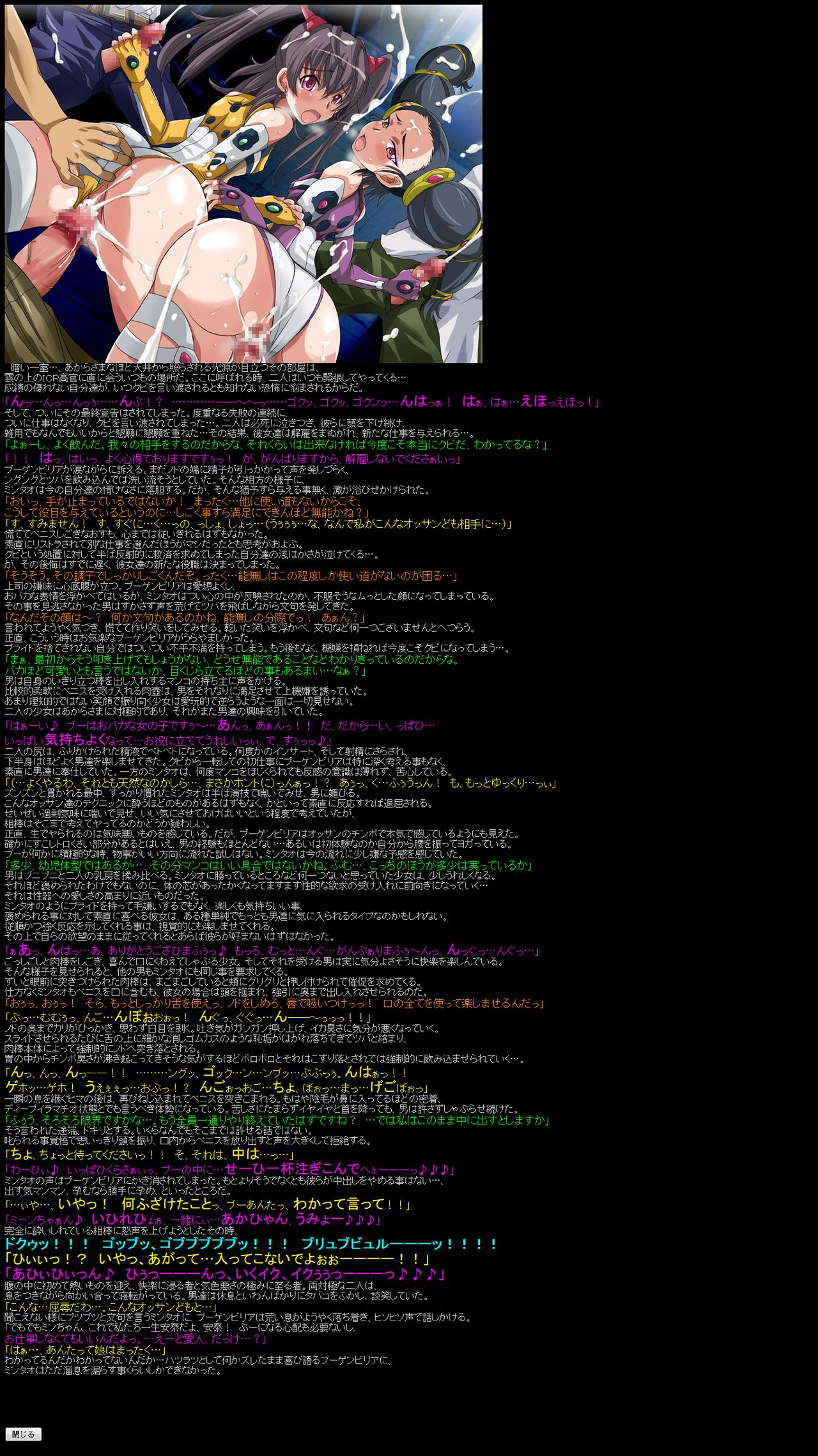 Yuumei Chara Kannou Shousetsu CG Shuu No. 125!! Sora ○ Kakeru Shoujo HaaHaa CG Shuu page 12 full