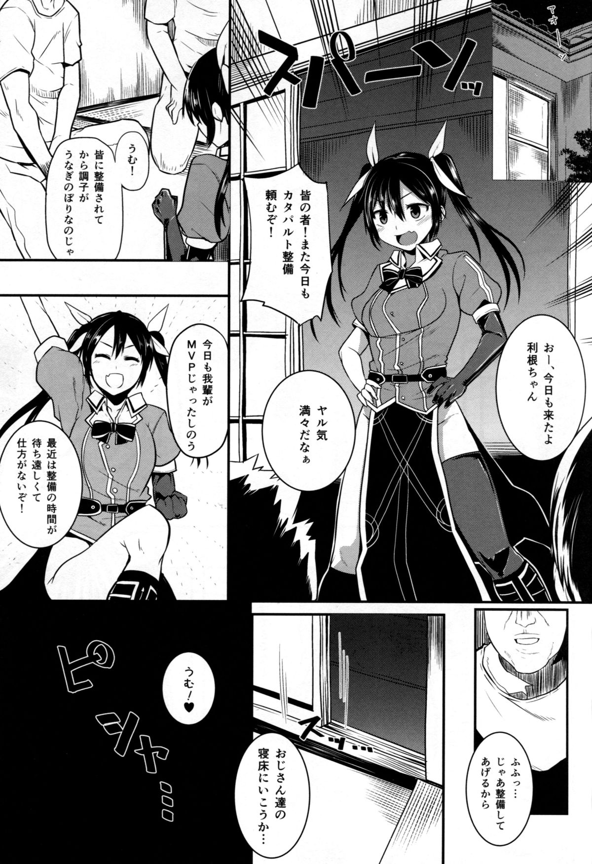 Netoneto Tikutiku page 2 full