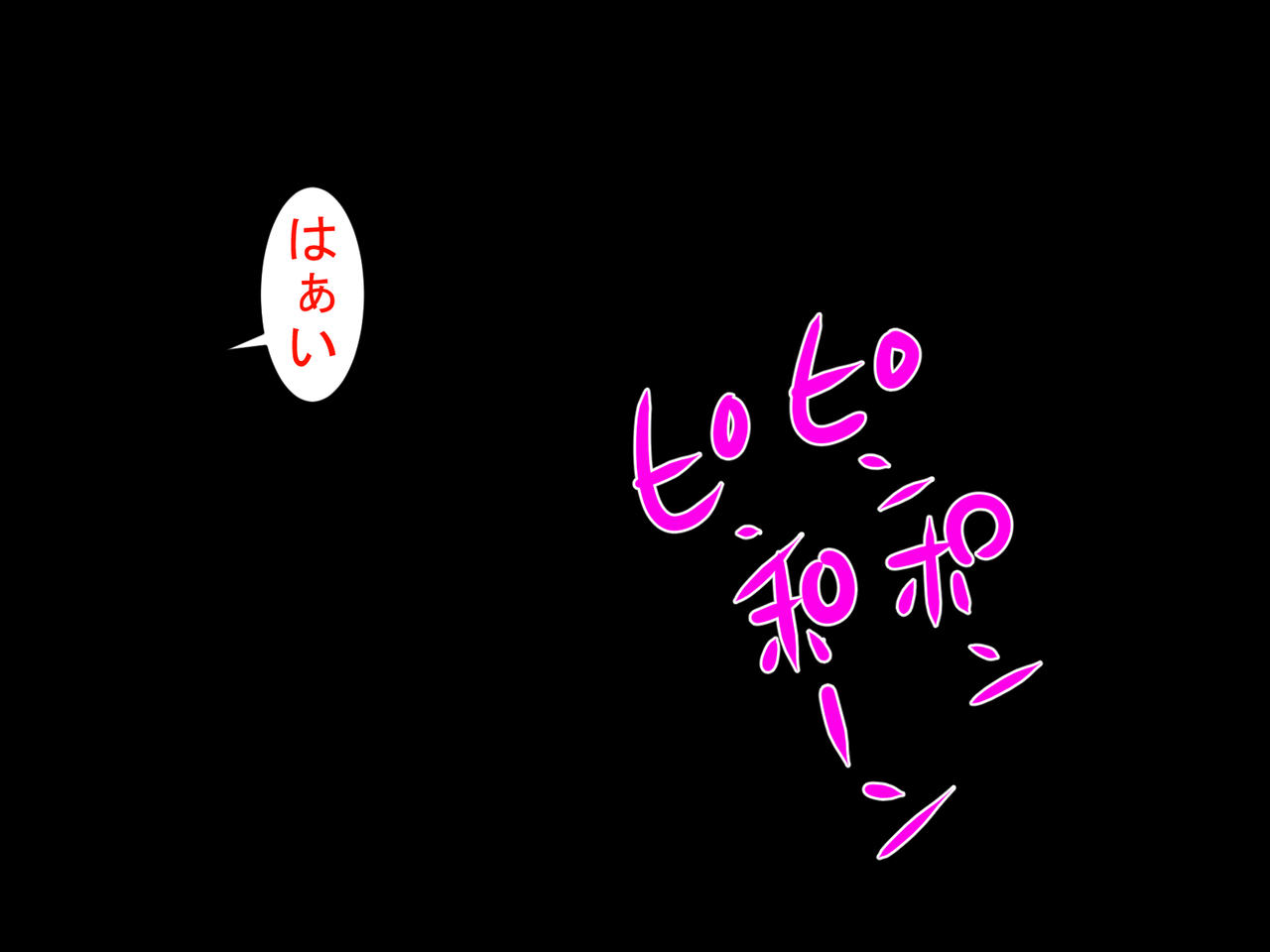 Kimo Shounen, Ijimekko no Haha o Otosu! page 3 full