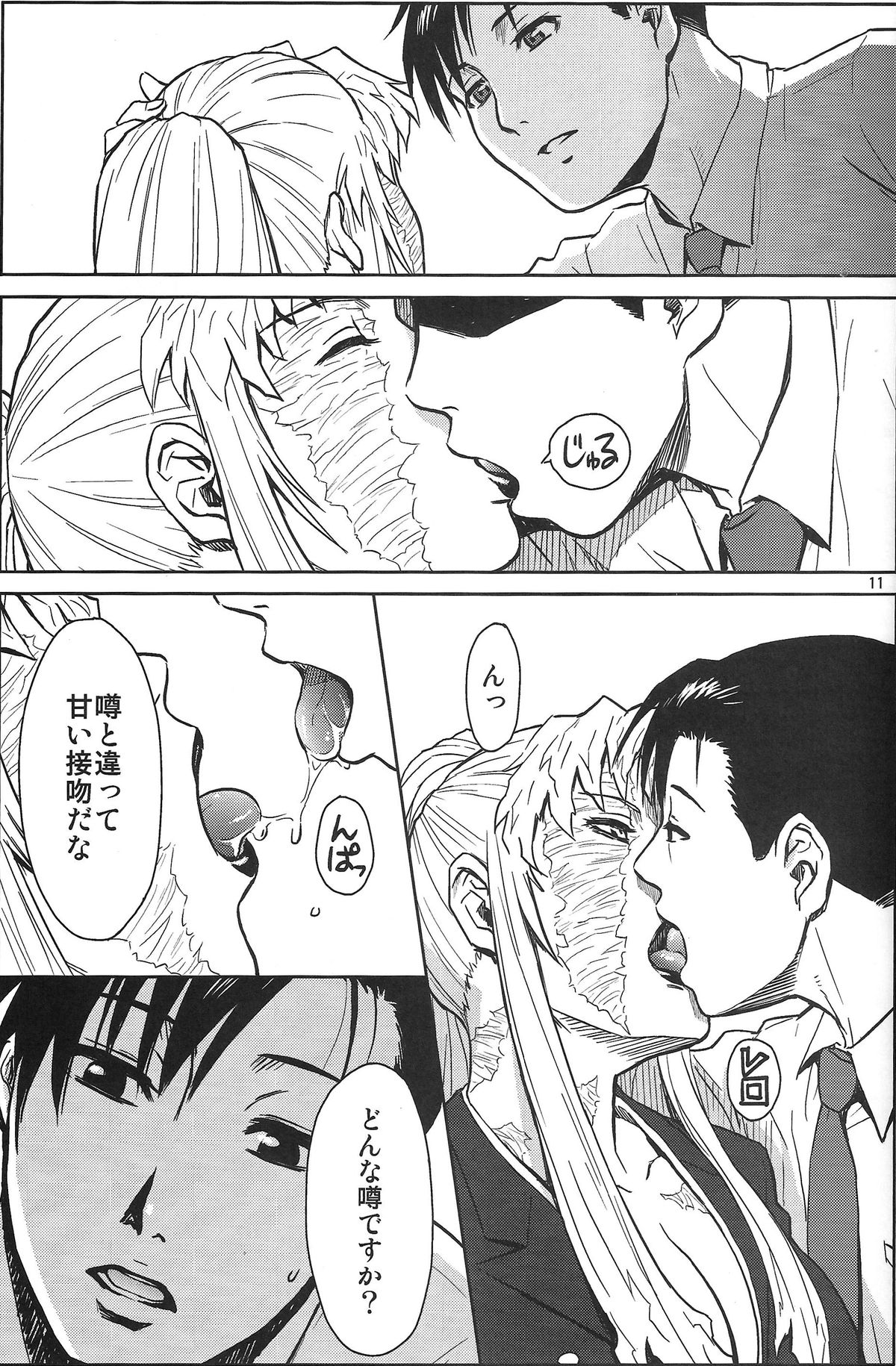 THREATEN page 10 full