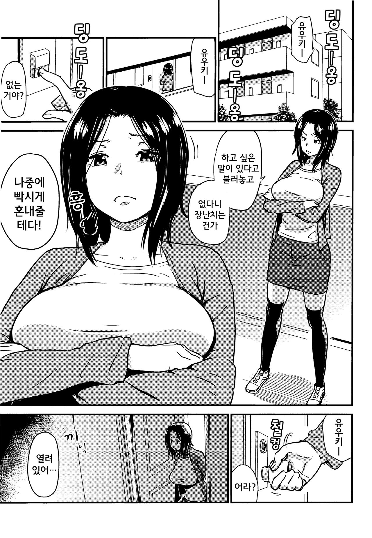 Kawaii Osananajimi wo Kaeriuchi ni Shite Zenritsusen wo Semetara Sugoi Yokatta♥♥♥ page 3 full