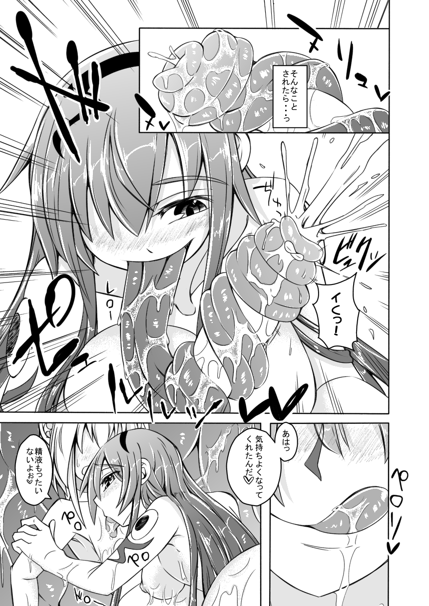 Watashi no Koibito o Shoukai Shimasu! EX Preview Ban page 9 full