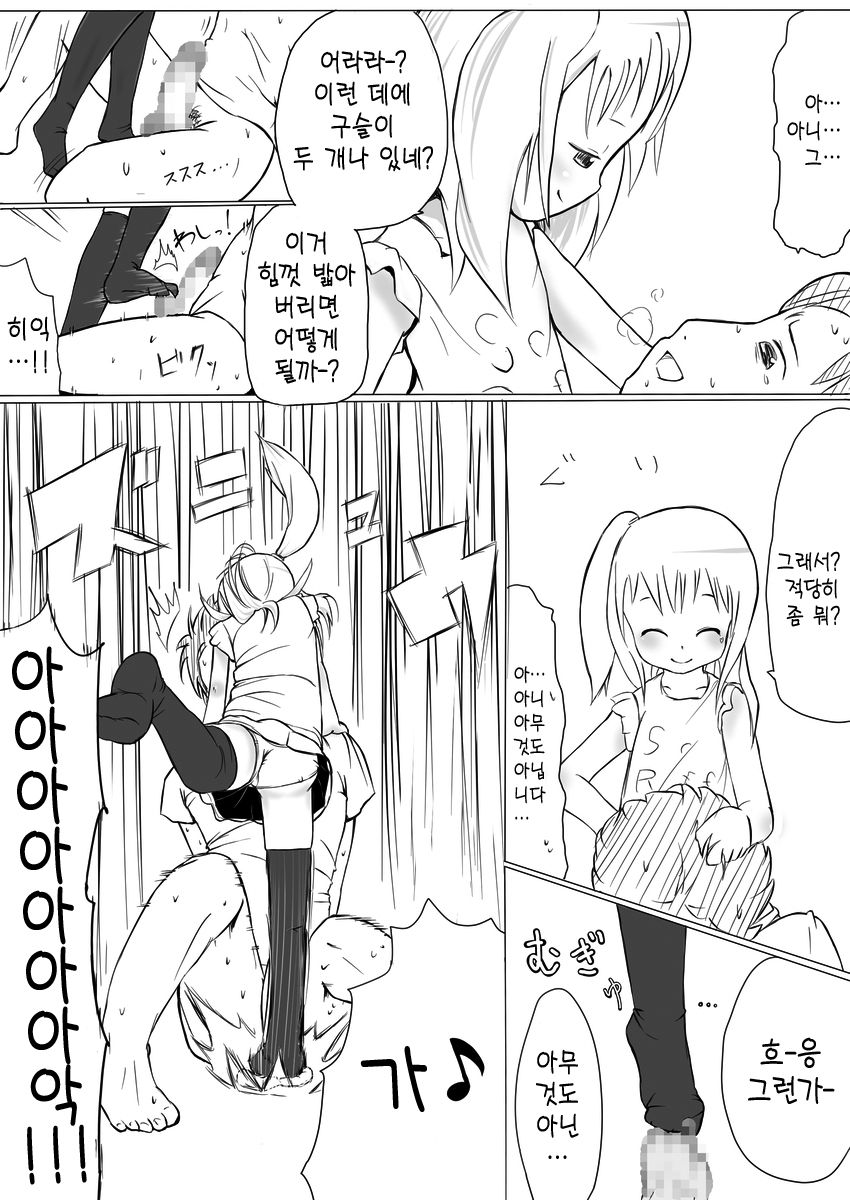 More Bounce page 11 full