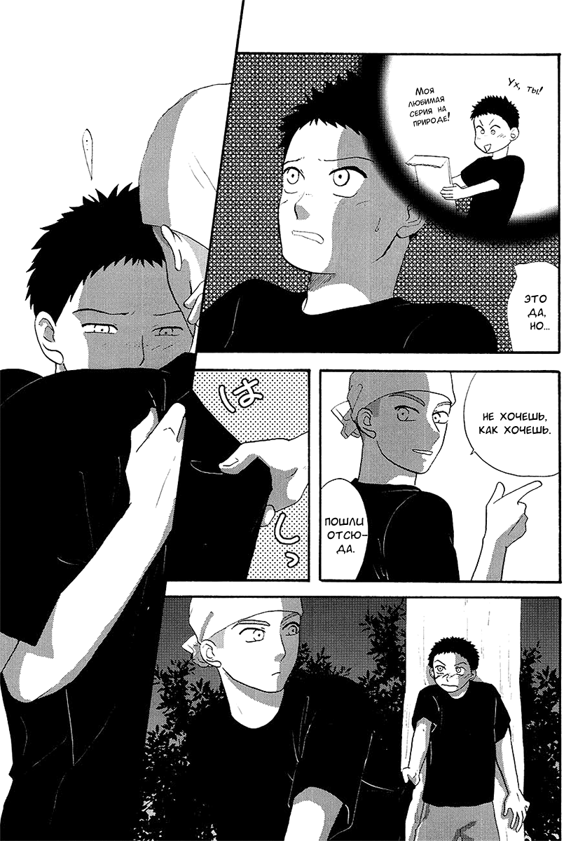 Outdoor page 8 full