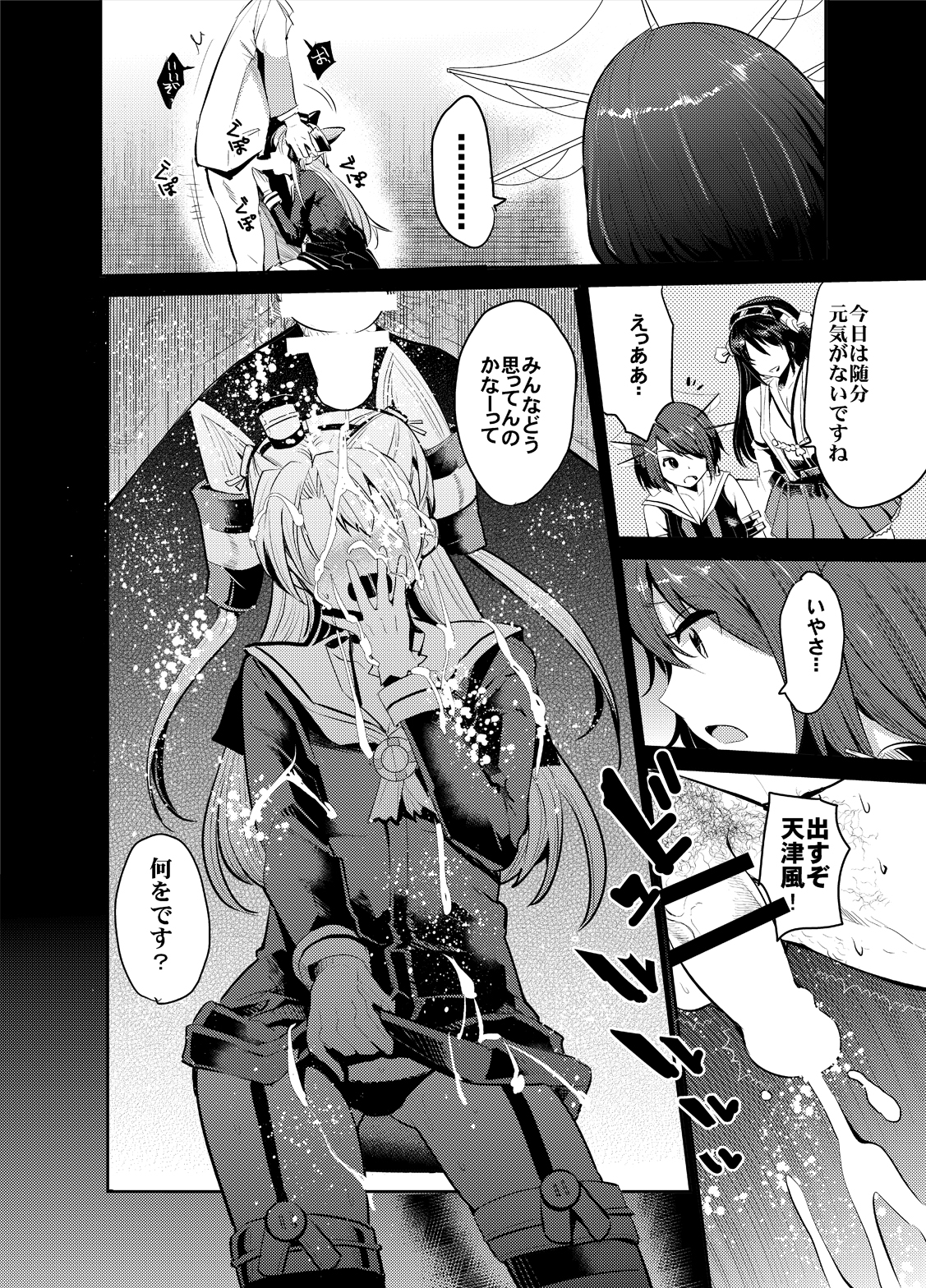 COMIC Mayatten da Vol. 2 page 9 full
