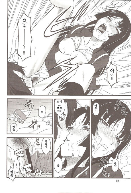 Yume no Ashioto page 11 full
