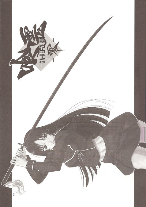 Yume no Ashioto page 2 full