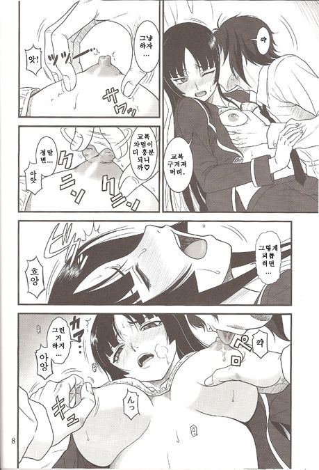Yume no Ashioto page 7 full