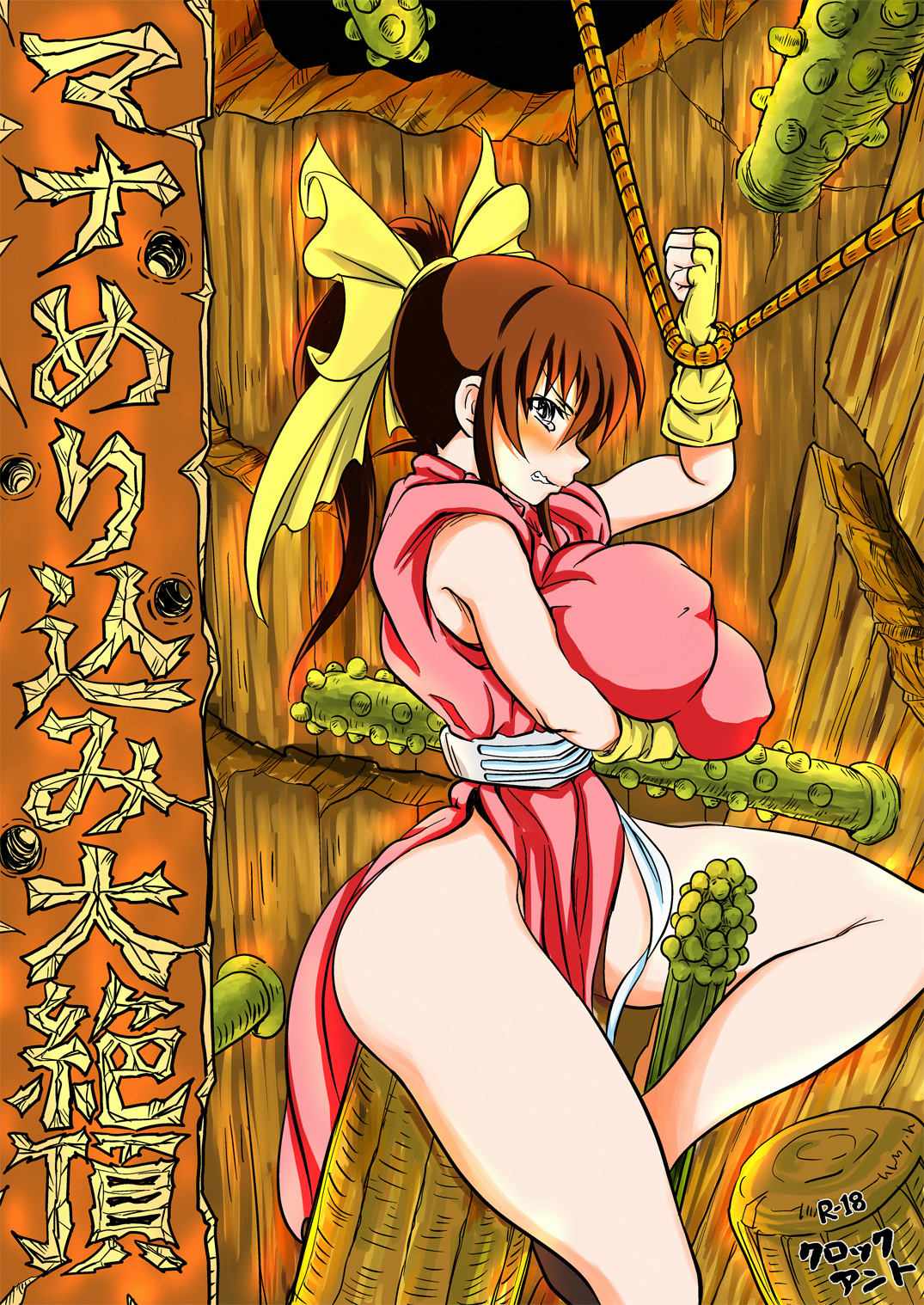 Mana Merikomi Daizecchou page 1 full
