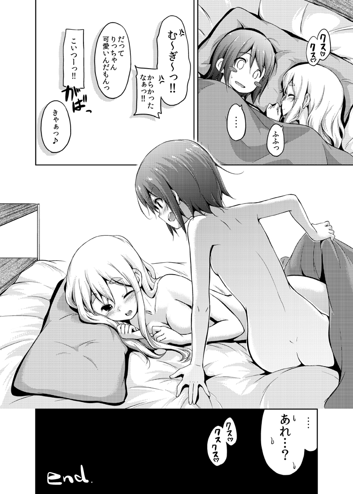 Free Life+5 R-18 page 4 full