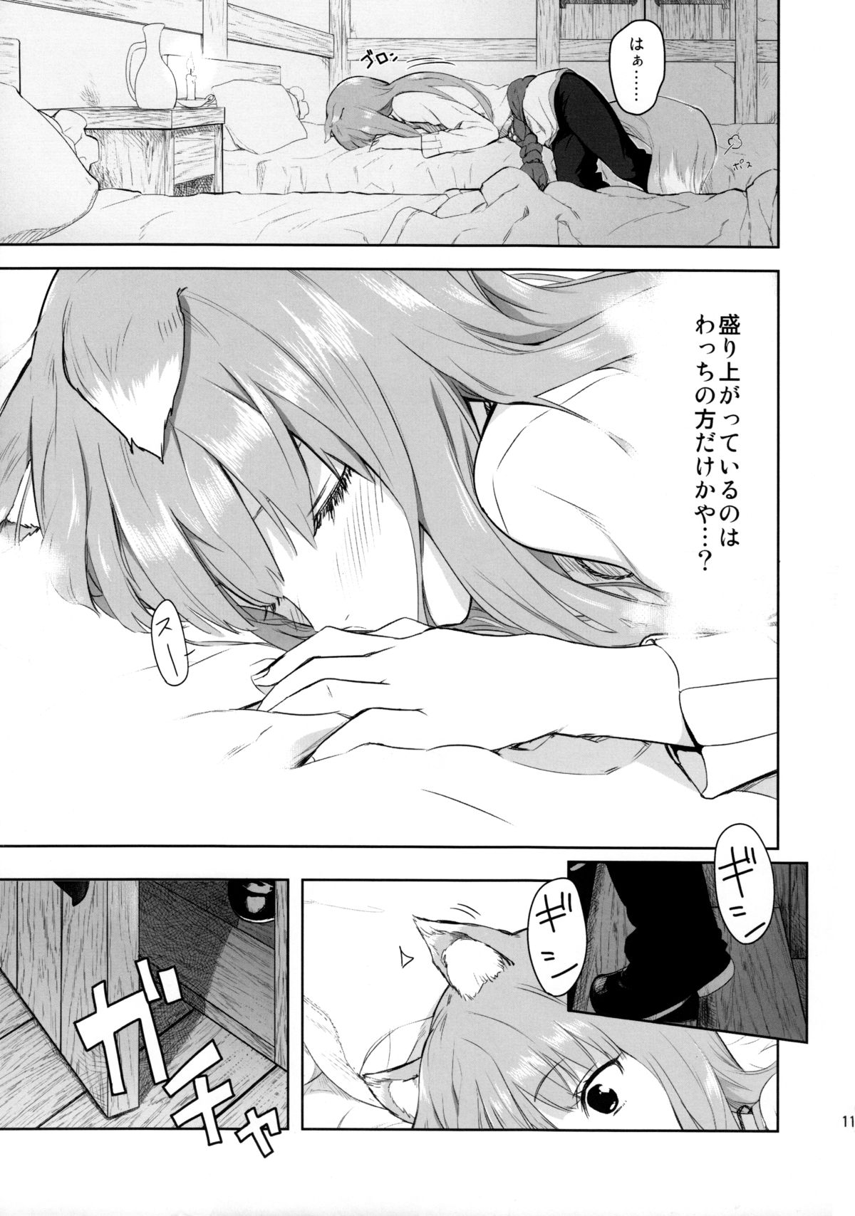 Harvest II page 11 full
