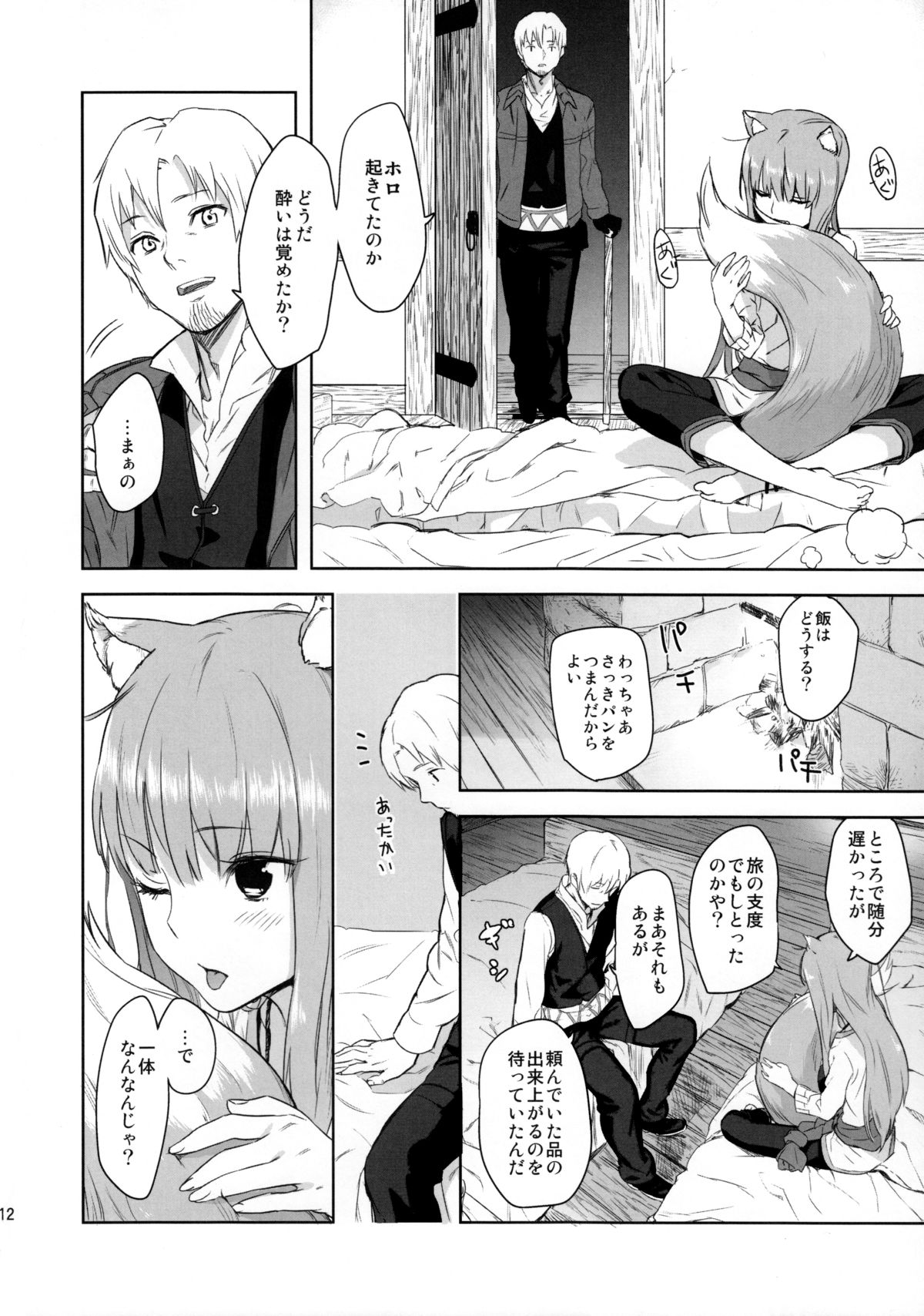Harvest II page 12 full
