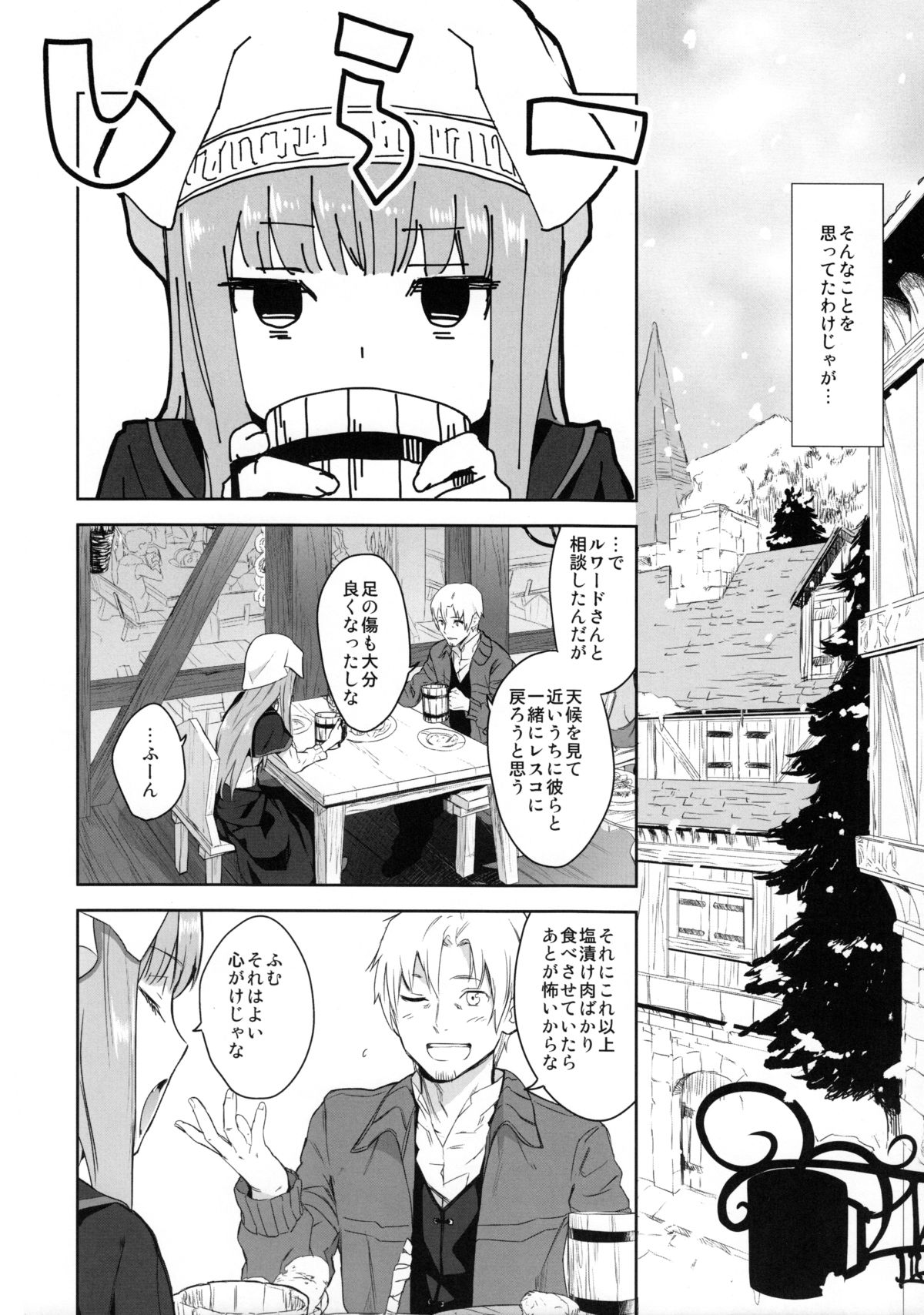 Harvest II page 6 full