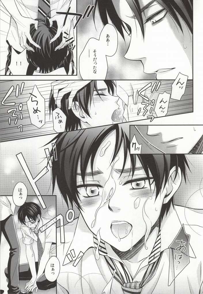 Pet Demo Iikara page 10 full