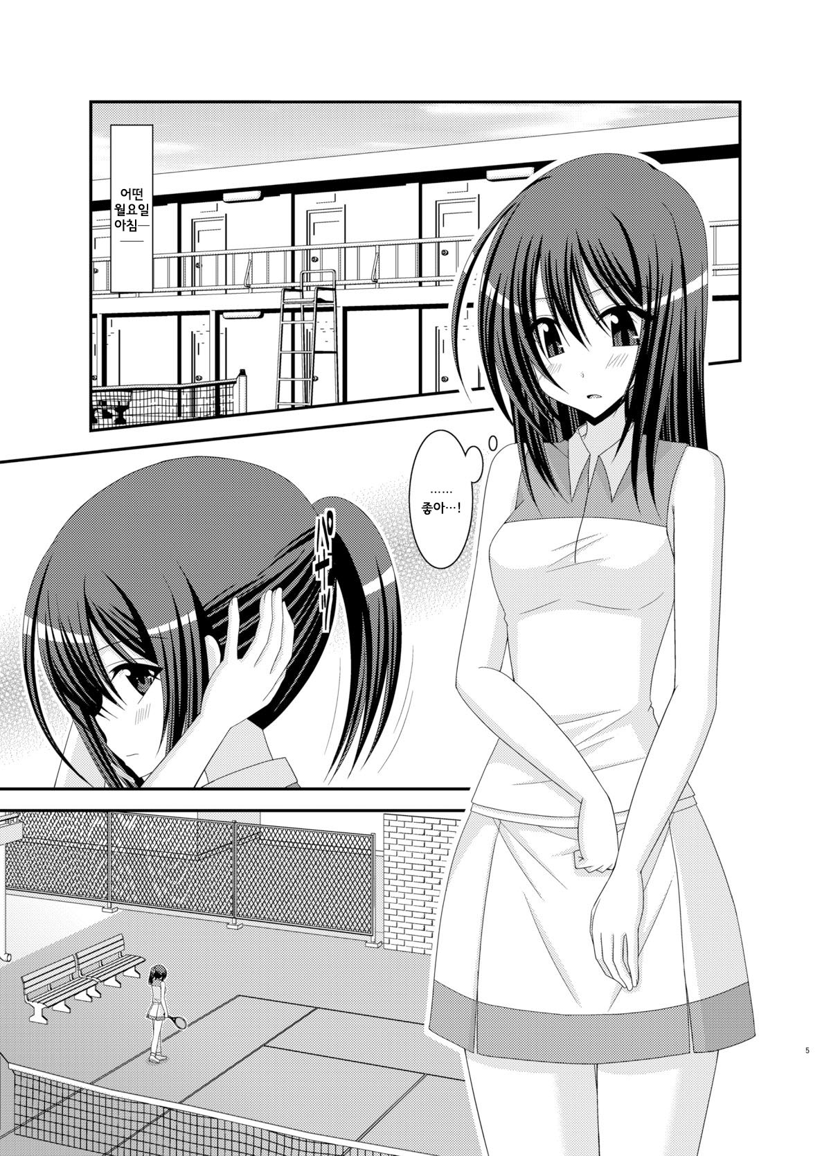 Valssu No.100 page 4 full