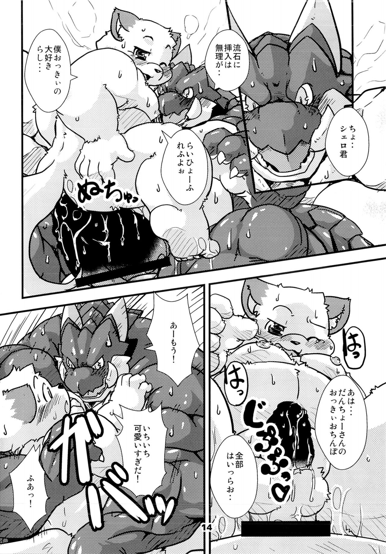 Waffle Sand Vol. 9 page 12 full