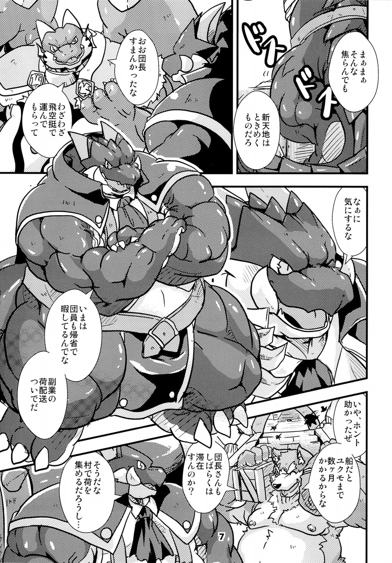Waffle Sand Vol. 9 page 5 full
