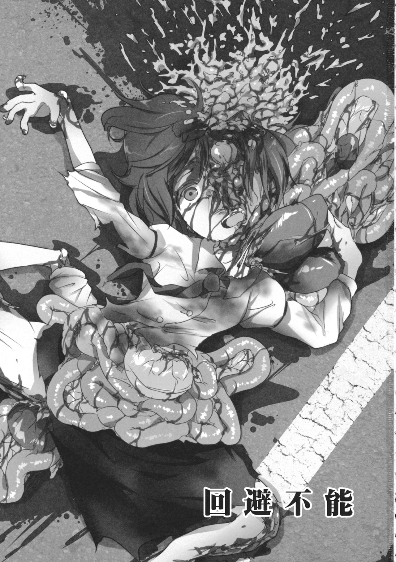 Kaihi Funou page 3 full