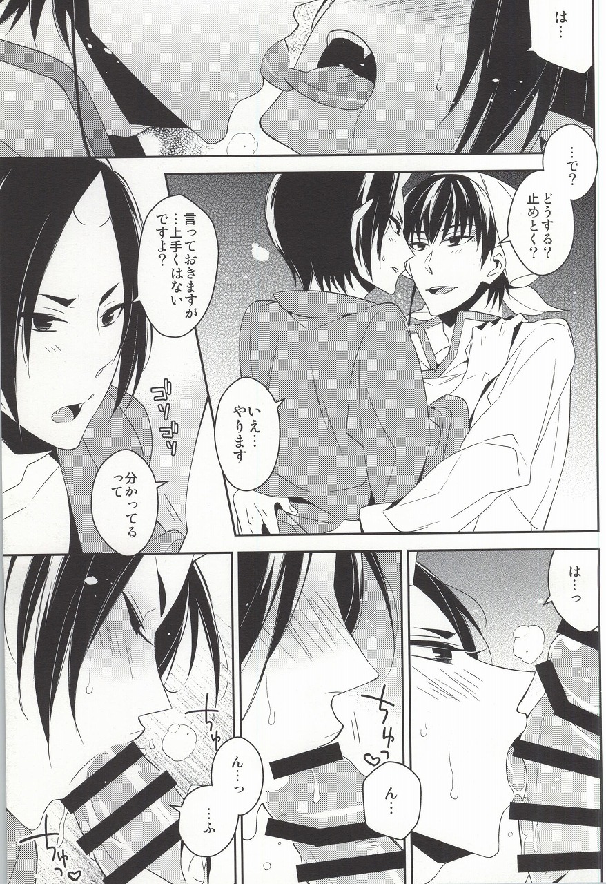 Boku no Derenai Koibito ga Are o Kojirasetarashii. page 12 full
