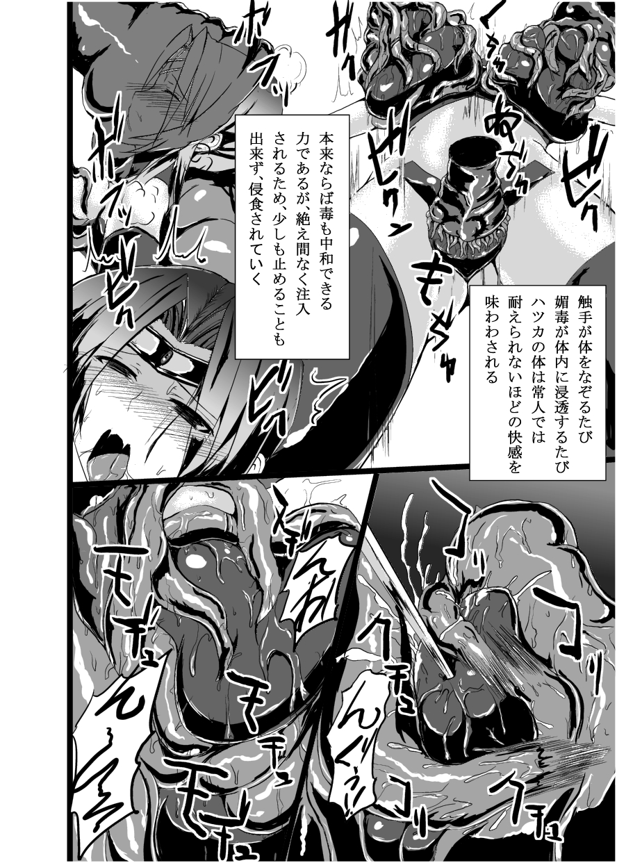 Ultra Hatsuka page 9 full