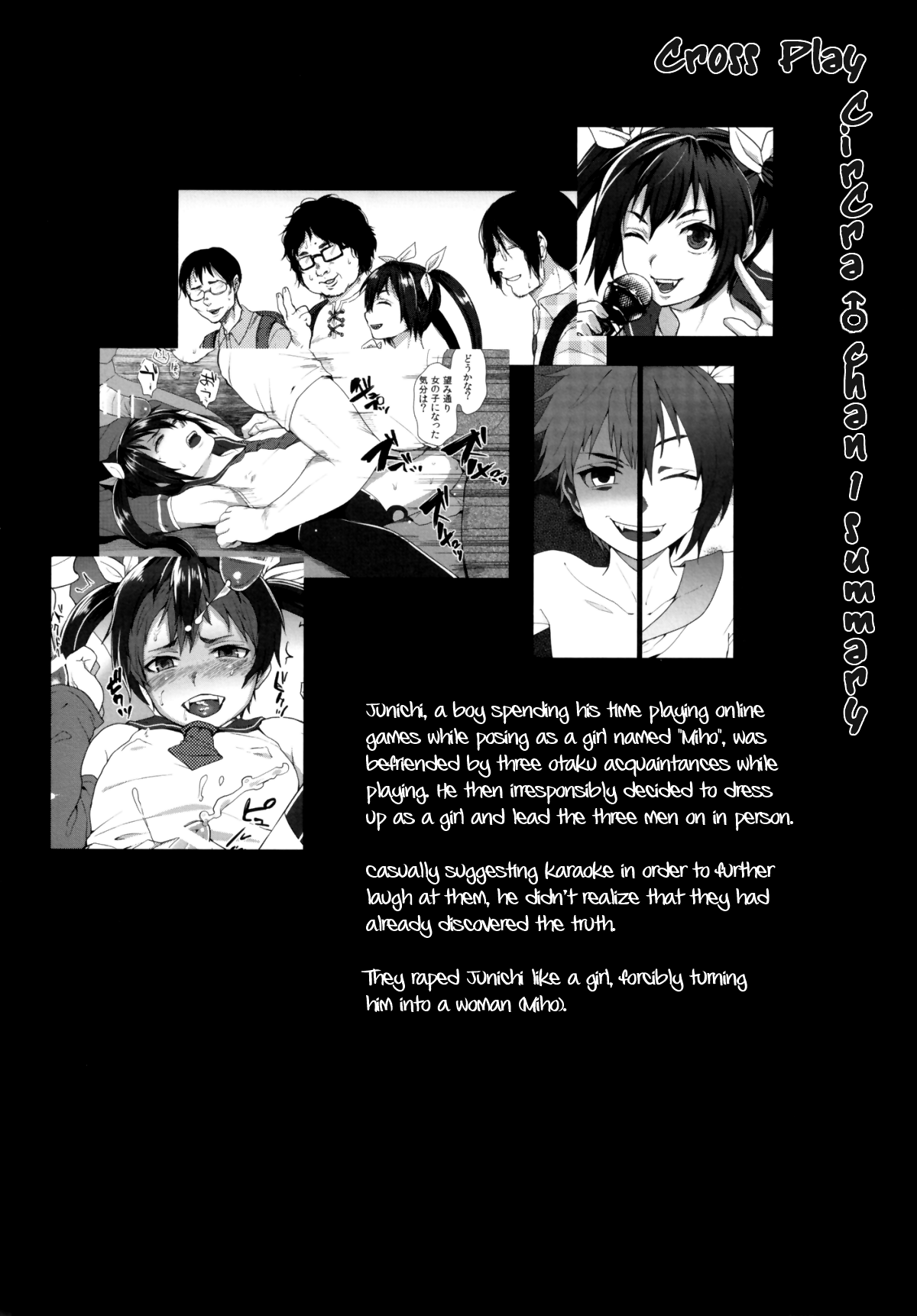 Nekama CirCra ♂chan 2 | Cross Play CirCra ♂chan 2 page 3 full