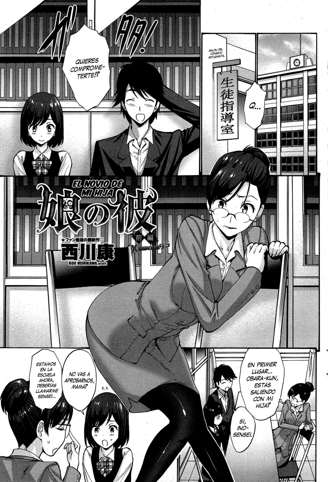 Musume no Kare page 1 full