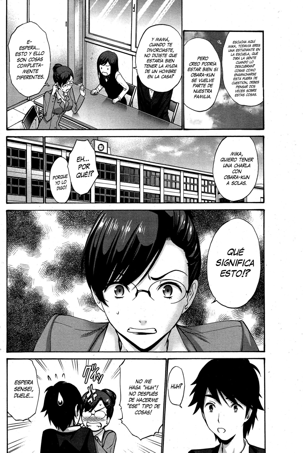 Musume no Kare page 2 full