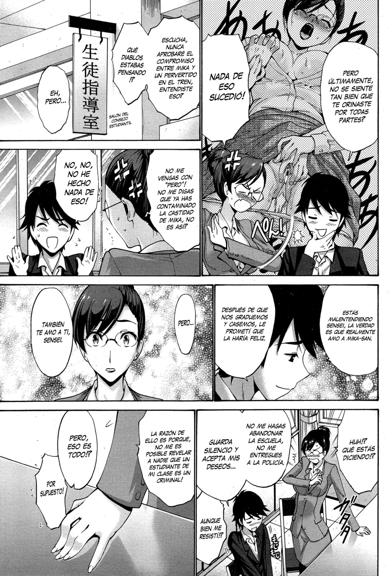 Musume no Kare page 5 full