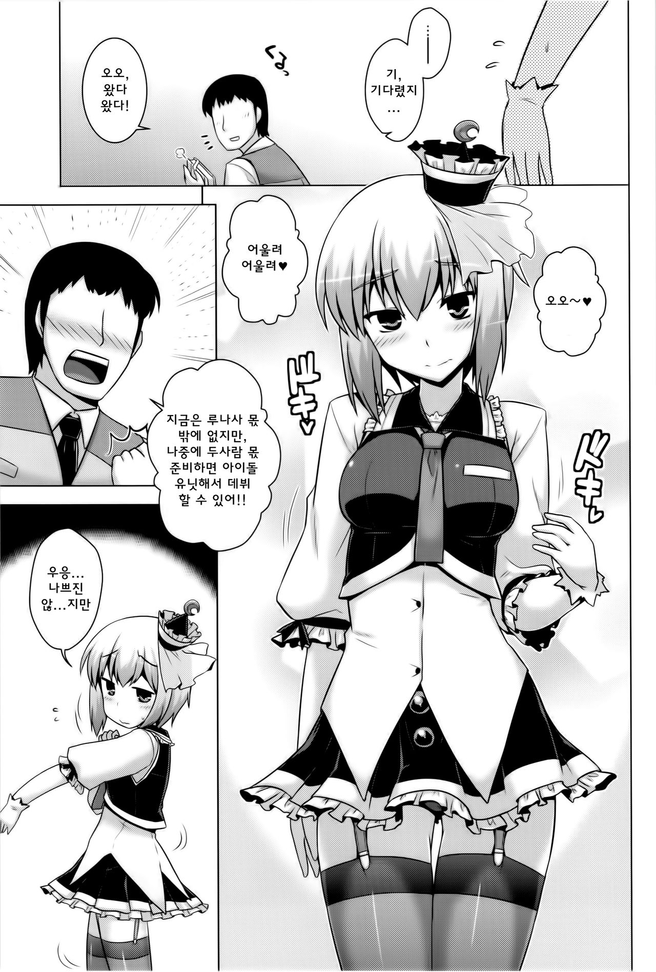 Luna Doll Live page 2 full