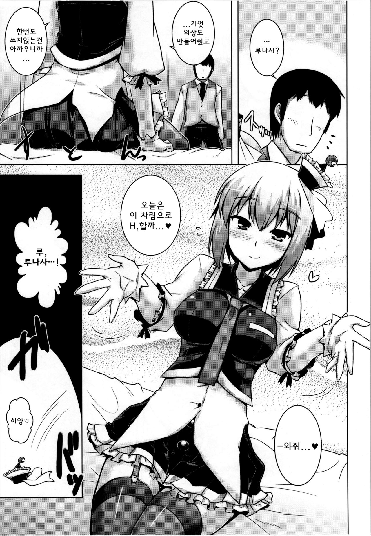 Luna Doll Live page 4 full