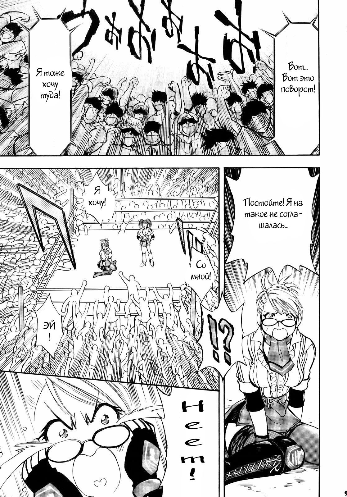 Spencer & Candy no Hatsutaiken page 8 full