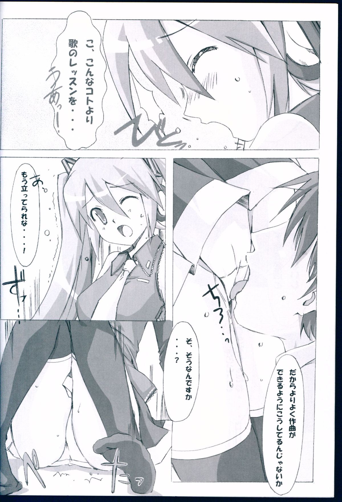 HYBRID CHILD 28 - Oshiete Hoshii zo, Master~! page 6 full