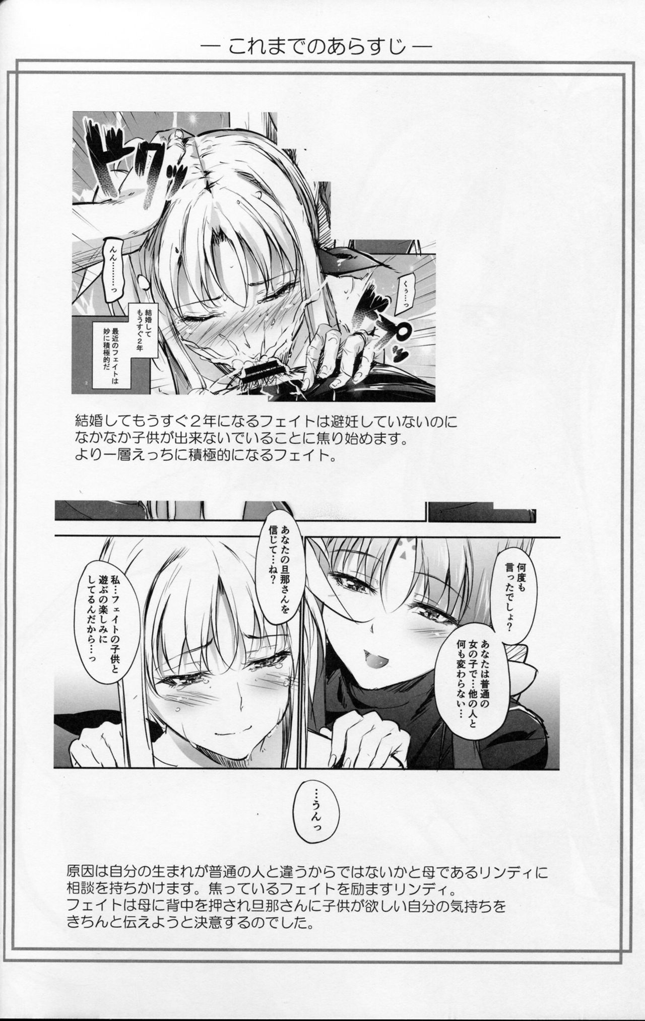 Home Sweet Home ~Fate Hen 6~ page 3 full