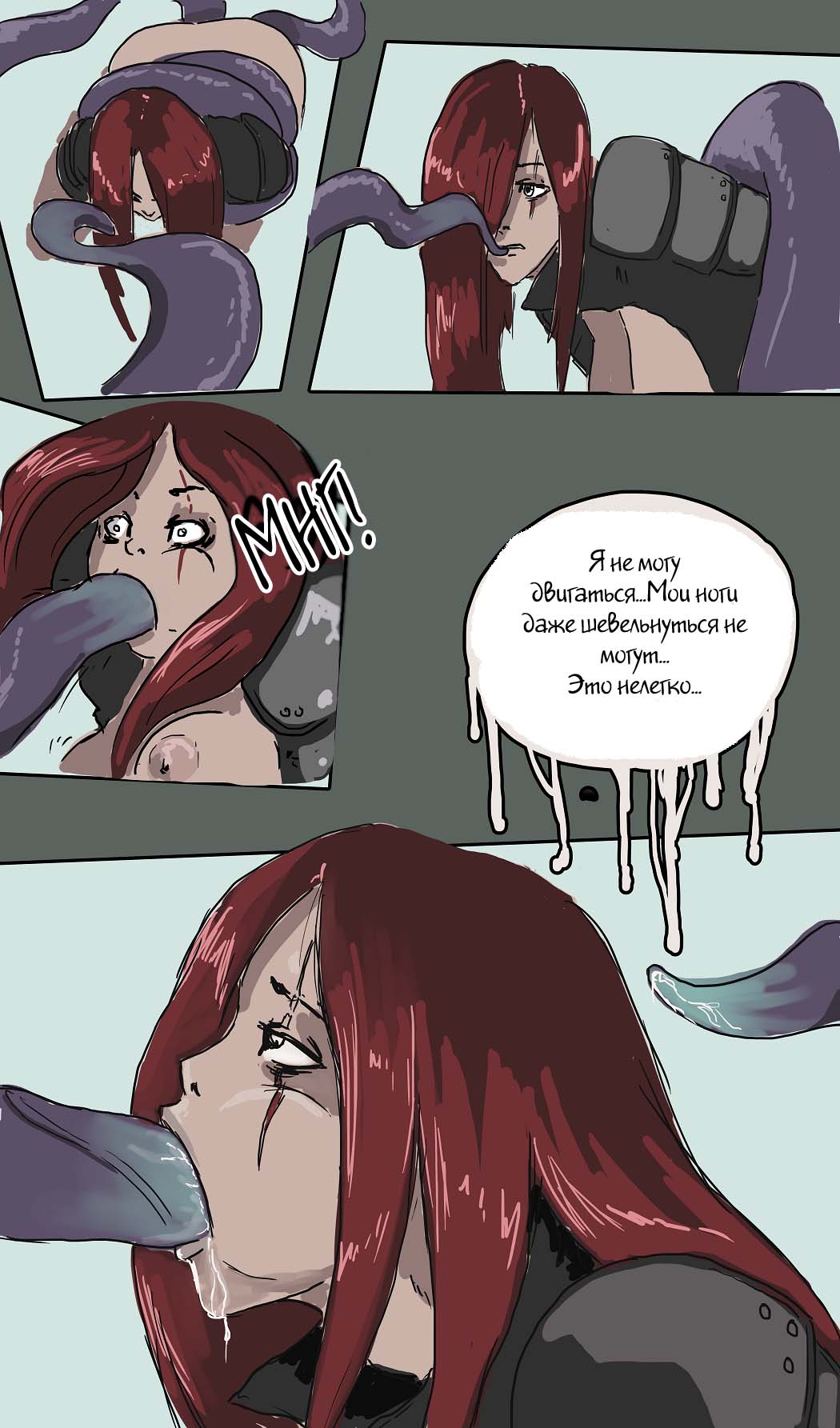 It's cumming from the void page 6 full